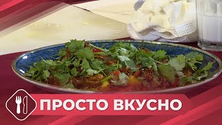 Просто Вкусно: Готовим Вкусные Баклажаны В Кисло-Сладком Соусе По-Азиатски