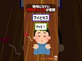 地味にキツい拷問考えたやつが優勝ｗｗｗｗ【2ch面白いスレ】