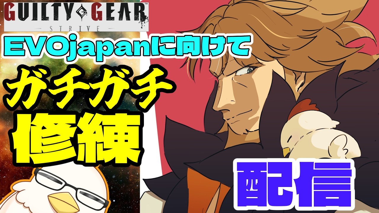 【配信】闘神DR せいせいくんとスパー後ランクマ レオ【GGST ギルティギアストライブ/Leo】