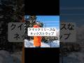 クイックリリースなネックストラップは、レイヤリングで埋もれても掛け直しが簡単。滑走時には木に引っかかって首がしまる心配もなくて安全。 #バックカントリー #山スキー