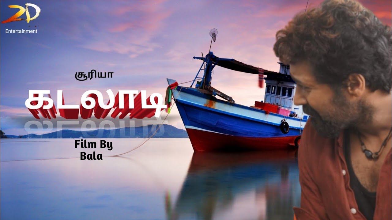 Suriya 41 Title | Vanangaan | Kadalaadi | Bala | Krithi shetty | Gv Prakash | Cine Spider Sakthi