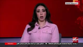 جولة أخبار الـ 9 مساء مع شريهان الجابري