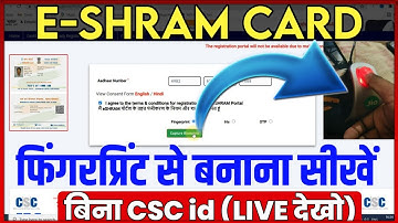 e shram card without aadhar mobile number link | e shram card registration without aadhar link