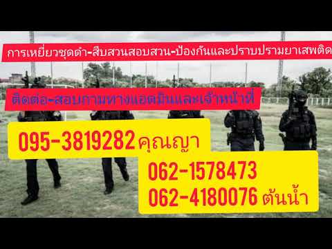 เพลง เมืองดาหลา - ทีมงานน้องณัฏ-ต้นน้ำ โปรโมชั่น&ทีมงานพันธุ์ไทยโปรดักชั่น