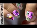Яркие цветы/ Яркий летний маникюр на ногтях/ Коррекция