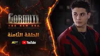 سبيستون | Gormiti the New Era | الموسم الأول | الحلقة الثامنة