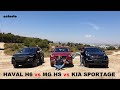 َActuoto: MG HS vs Haval H6 vs Kia Sportage. Le Trio s'affronte مقارنة في القمة