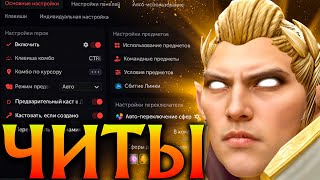 Invoker С Читами Показал Гениальный Скилл! Амбрелла Dota 2