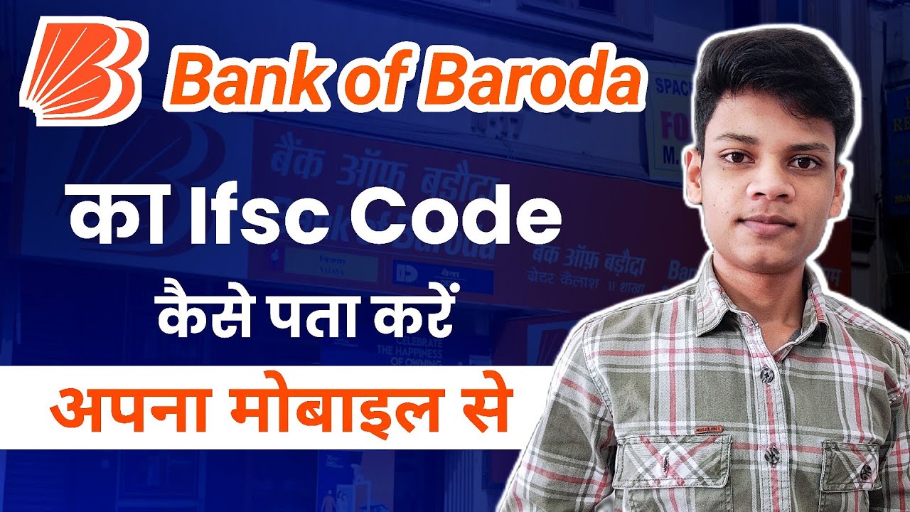 Bank Of Baroda ka ifsc code kaise pata kare | Bank Of Baroda ifsc code kaise pata kare | Ifsc code