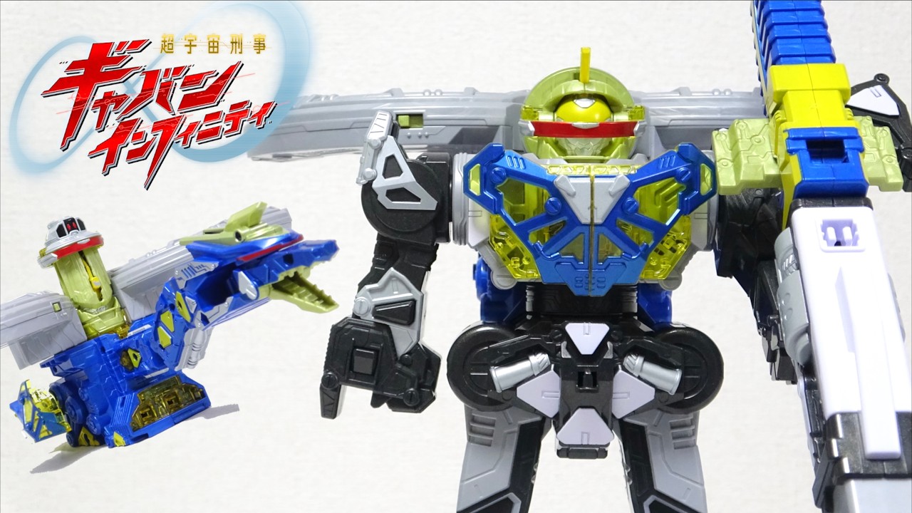 これは電子星獣ドルの再来！【ギャバンインフィニティDXギャバリオン 