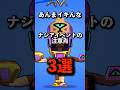 ナジアイベントの注意点3選 #brawlstars #ブロスタ #ナジア