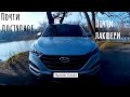 ОБЗОР HYUNDAI TUCSON.