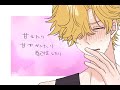 甘えたいときもあるよね、配信