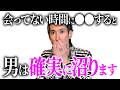 【9割決まる】モテる女ほどコレをする。男を夢中にさせる方法 #婚活 #結婚 #恋愛