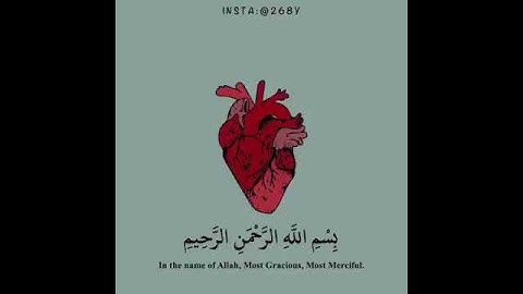 سوره الفاتحة بصوت عذب