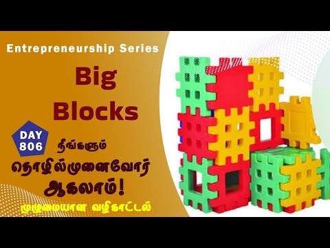 Big Blocks | Entrepreneurship Series - 806 th Day | Tamerica TV #tamilshorts #trending