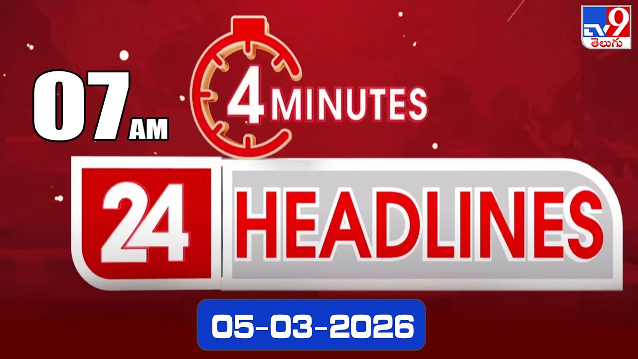 4 Minutes 24 Headlines | 7 AM | 05 -03 -2026 - TV9