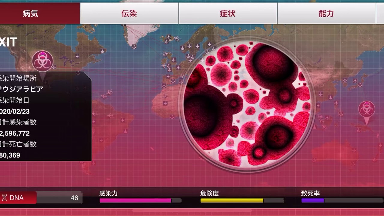 Plague Inc 攻略超ハード New North