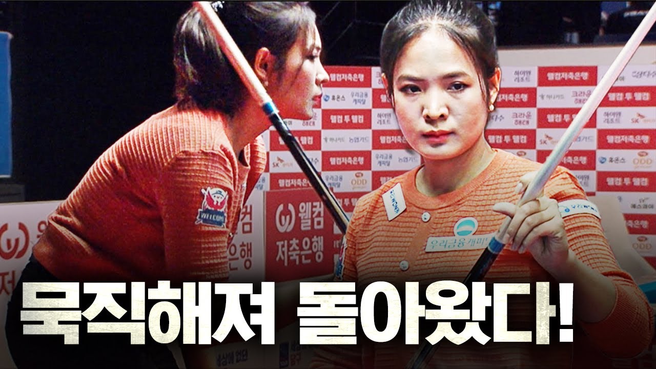 1.179 압도적 애버리지... 쾌조의 컨디션으로 대회 시작한 스롱피아비｜명장면｜웰컴저축은행 LPBA 챔피언십 25-26