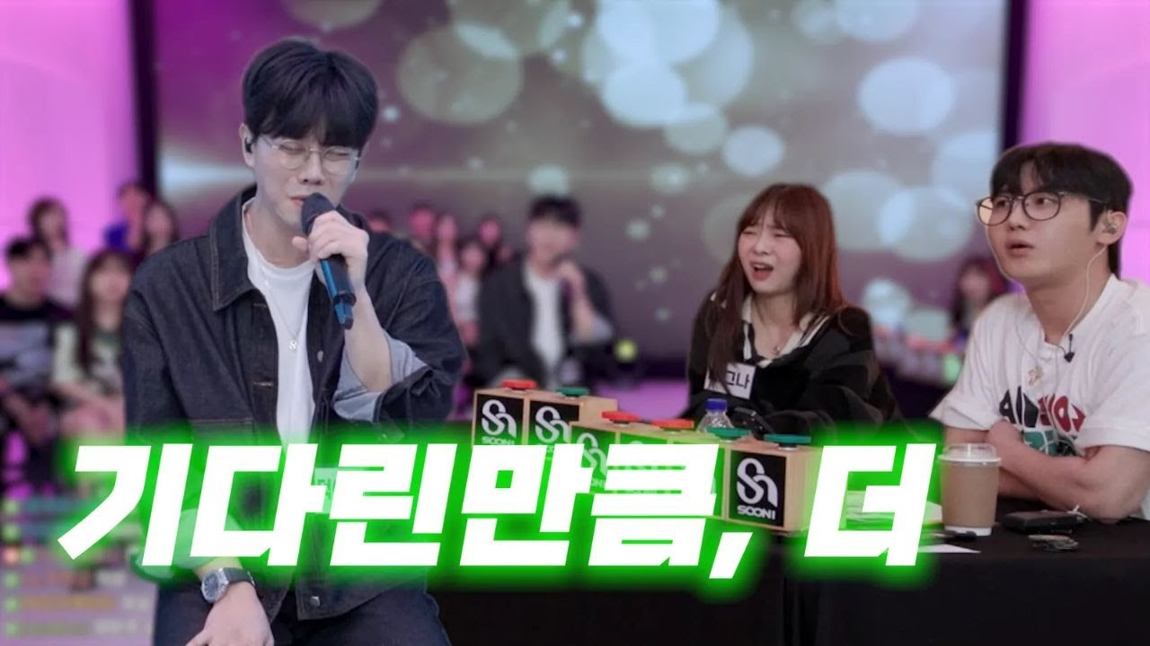 '카더가든-기다린만큼, 더' 실시간 시청자 10000명의 시청자에게 감동실화라고 난리난 무대