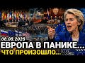 Шок в Европе! Кремль Ответил! Ранее утром 08-Августа Нов