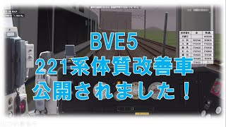 BVE5 JR琵琶湖線 京都→草津 221系