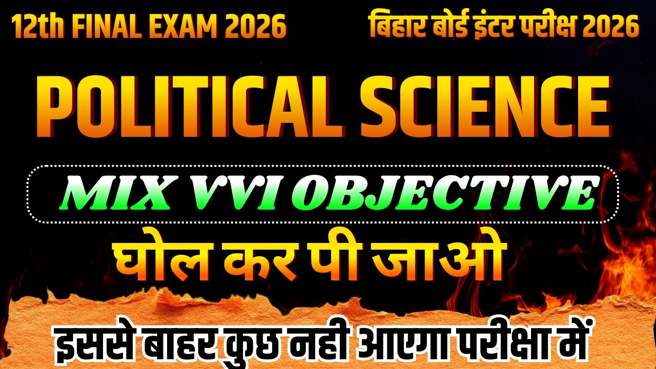 12th Political Science mix vvi objective question 2026 |Bihar Board 12th Political Science objective