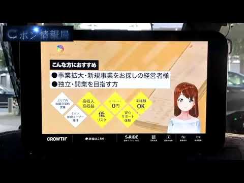 Cポン！タクシー広告始まりました！