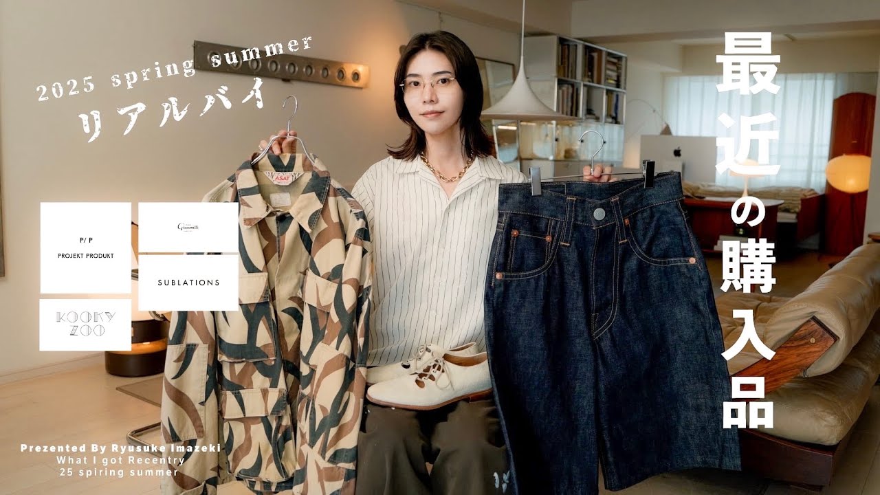 【散財】27歳デザイナーの最近購入してよかったアイテムを大紹介！【購入品紹介】