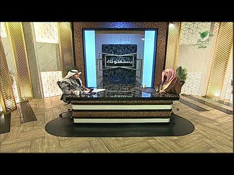 كيف السبيل للشخص إلى طلب العفو لمن اغتابهم أو تكلم عنهم بالسوء الشيخ د عبدالرحمن السند يستفتونك