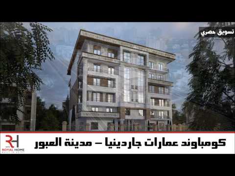 مشاريع رويال هوم