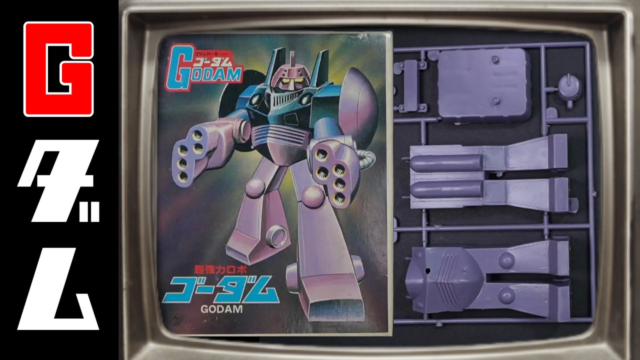 ガンダム…じゃない！じゃあ何ダム？の巻