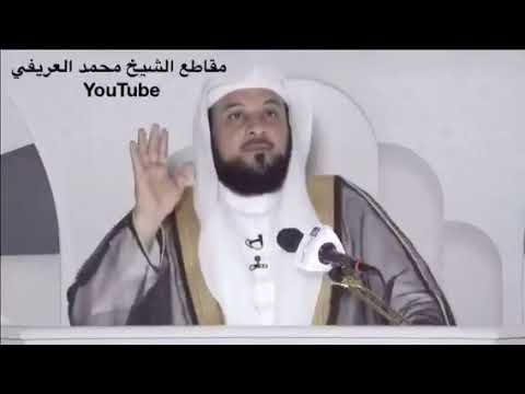 د العريفي قصة الفقراء اشتكو الي رسول الله من الاغنياء