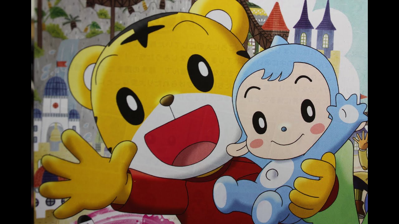 劇場版 しまじろうのわお しまじろうとえほんのくに 映画チラシ Anime Wacoca Japan People Life Style