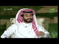 المعزب13 الموسم الثالث سبب شهرة أبو حور عبدالسلام الشهراني 