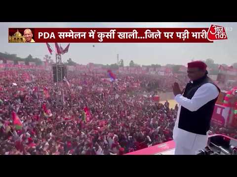 UP Politics: Party unit dissolved after empty chairs at PDA rally | Kannauj | Akhilesh Yadav