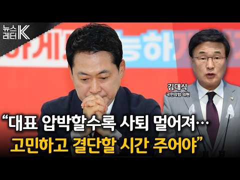 [Kim Dae-sik TV] People Power Party must focus on the public's livelihood, not disciplinary action