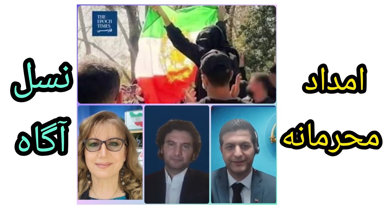 نسل آگاه و امداد محرمانه، چگونه امن به مجروحان کمک کنیم. 