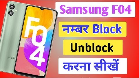 Samsung Galaxy F04 mobile me number block or unblock kaise kare | blacklist setting in samsung f04