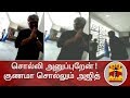 New video by Thanthi TV on YouTube