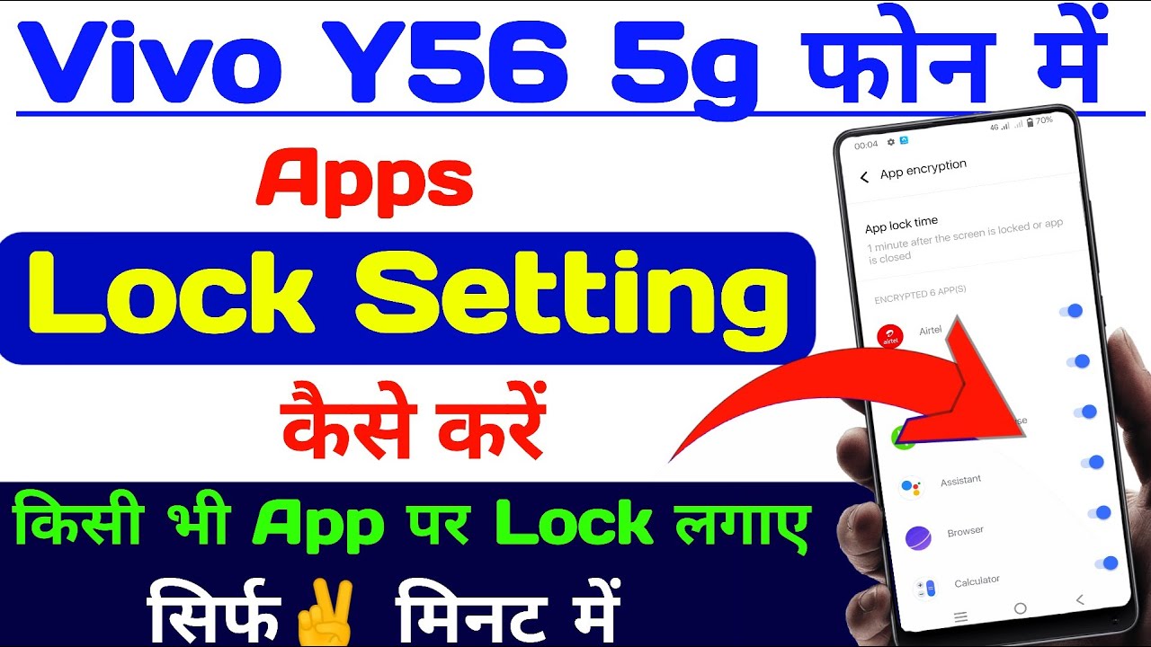 Y56 Lock vivo y56 app lock setting, vivo y56 me app lock kaise kare/how to app ...