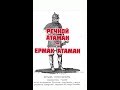 Ермак - река или имя атамана?