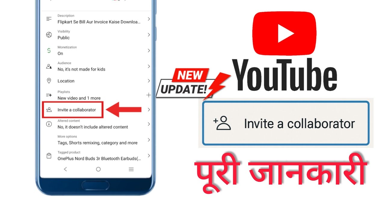 YouTube Ka Naya Collaboration Option 🔥 | Invite a Collaborator Feature Full Details | 2025 | Hindi 