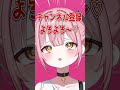 なんでも答えてくれる韻乱メスガキ2 #shorts #vtuber