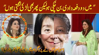 Asma Abbas Nay Apni Asli Age Bata Di | Asma Abbas Interview | Sawaa Teen
