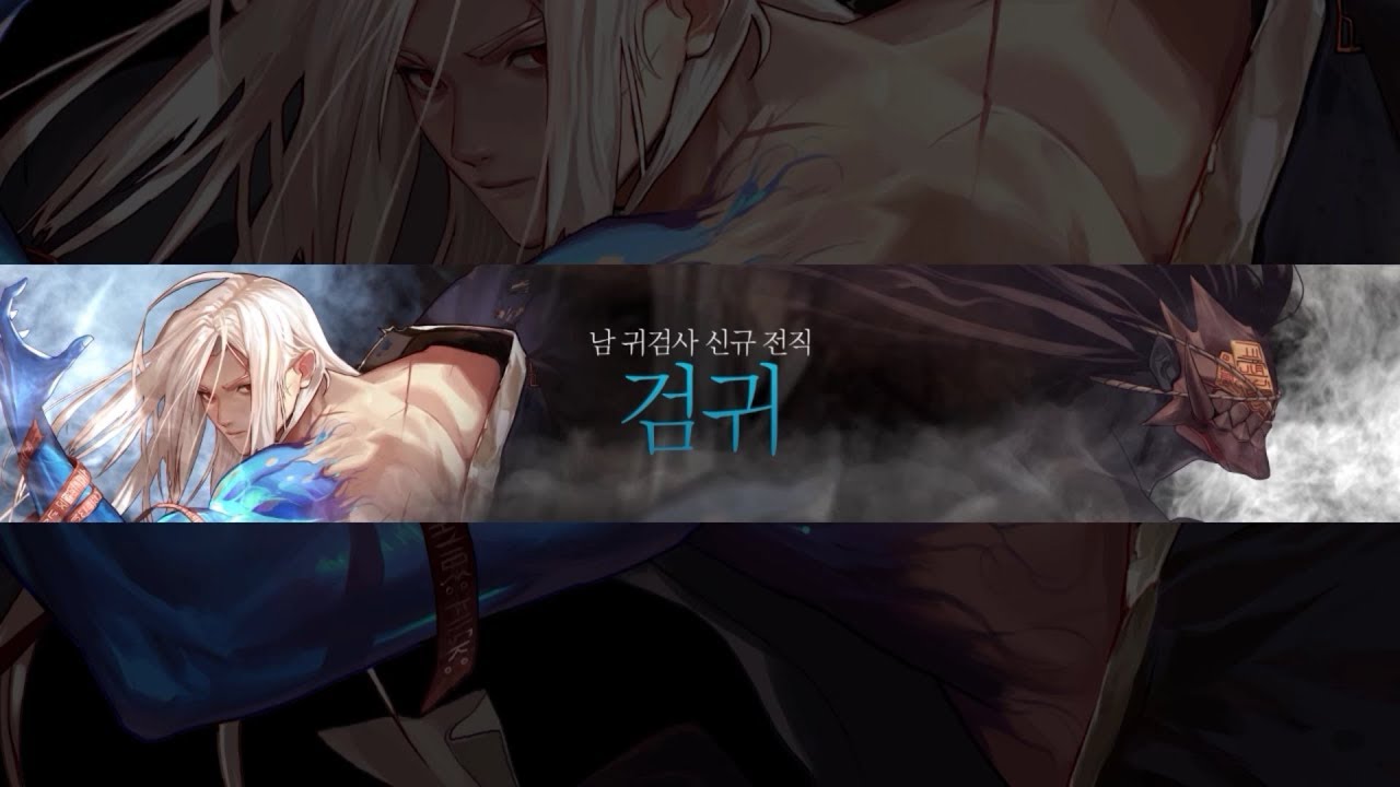 [DnF Test] 5th Subclass - Blade Demon(劍鬼) Skills Showcase - YouTube