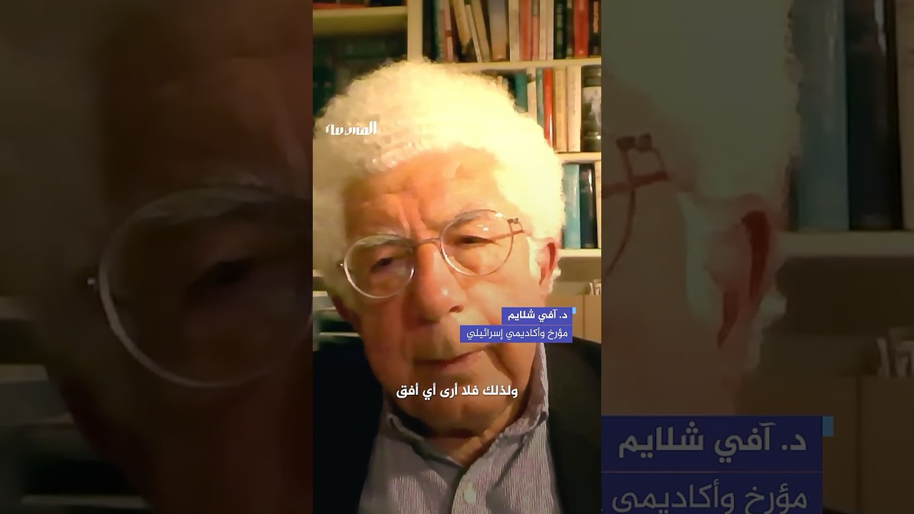 مؤرخ ومفكر إسرائيلي يتنبأ بمستقبل الاحتلال والقضية الفلسطينية