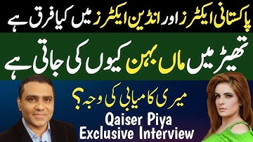 Qaiser Piya Exclusive Interview With Khoobsurat  || Qaiser Piya Stage & TV Khoobsurat Kaif Official