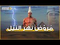 كشف الهوية الحقيقة لملك الأرضين و صاحب التاجين الملك مينا مؤسس مصر 