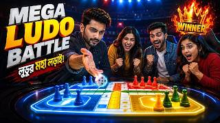 Ludo Mega Battle! লুডুর মহা লড়াই! Grand Tournament Championship screenshot 5